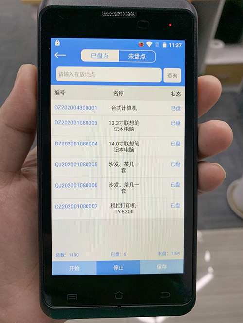 盤點機(jī)界面