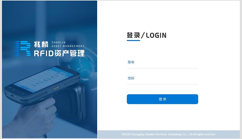 固定資產管理系統(tǒng)