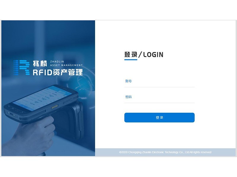 RFID資產管理系統(tǒng)可有解決哪些問題